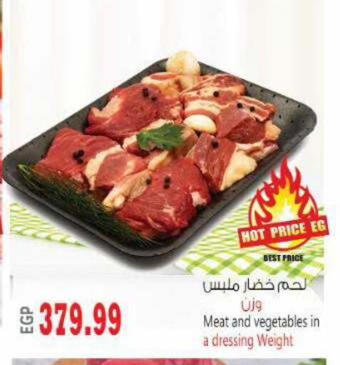 available at El.Husseini supermarket  in Egypt - Cairo