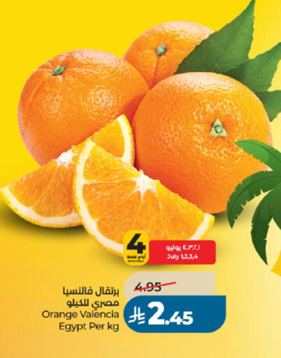 Orange from Egypt available at LULU Hypermarket in KSA, Saudi Arabia, Saudi - Tabuk