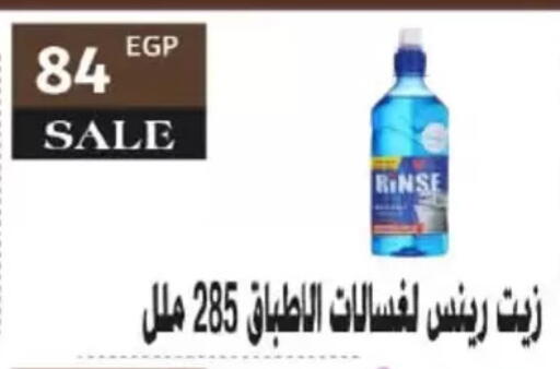 available at عرفة ماركت in Egypt - القاهرة