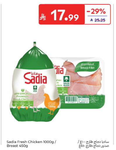 available at Carrefour in KSA, Saudi Arabia, Saudi - Jeddah