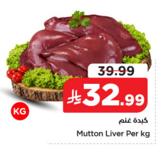 available at نستو in مملكة العربية السعودية, السعودية, سعودية - المنطقة الشرقية