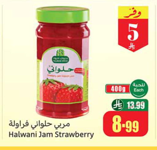 Strawberry available at أسواق عبد الله العثيم in مملكة العربية السعودية, السعودية, سعودية - الخفجي