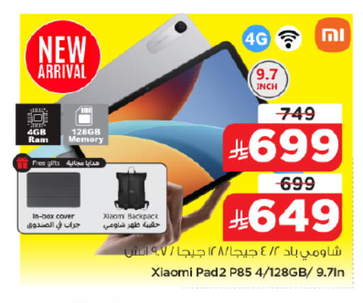 available at Nesto in KSA, Saudi Arabia, Saudi - Al-Kharj