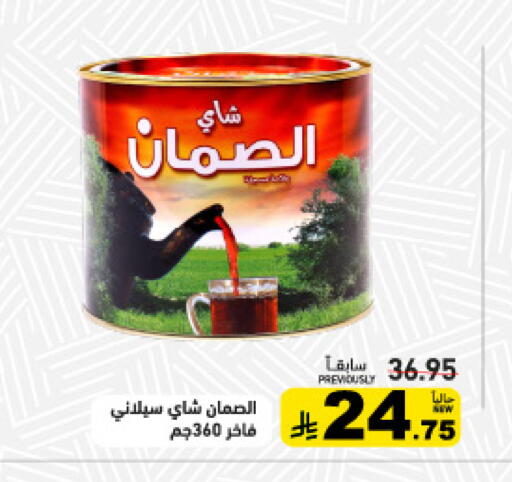 available at أسواق رامز in مملكة العربية السعودية, السعودية, سعودية - حفر الباطن