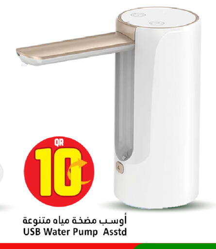 available at دانة هايبرماركت in قطر - الوكرة