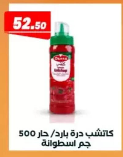 available at Arafa Market in Egypt - Cairo