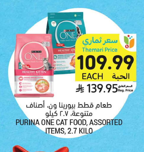 available at Tamimi Market in KSA, Saudi Arabia, Saudi - Ar Rass