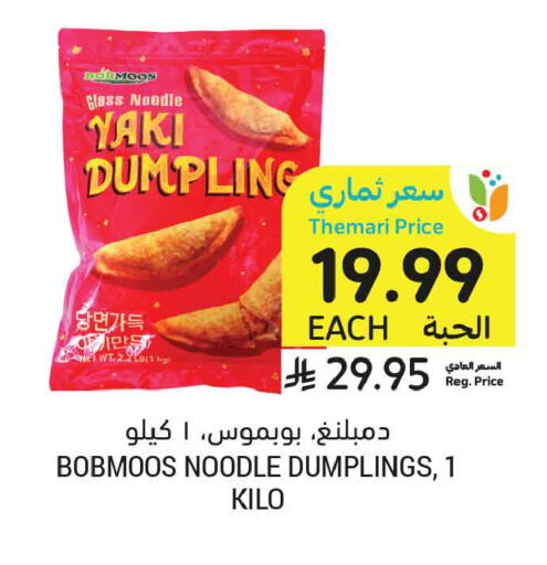 available at أسواق التميمي in مملكة العربية السعودية, السعودية, سعودية - المدينة المنورة