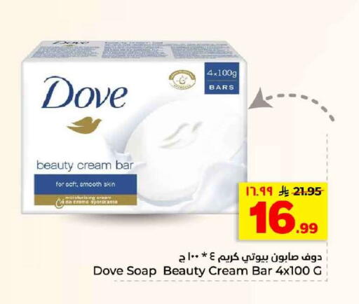 available at هايبر الوفاء in مملكة العربية السعودية, السعودية, سعودية - الخرج