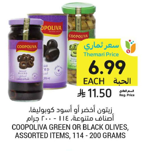 available at Tamimi Market in KSA, Saudi Arabia, Saudi - Ar Rass