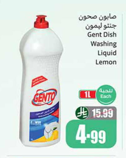 Lemon available at أسواق عبد الله العثيم in مملكة العربية السعودية, السعودية, سعودية - المدينة المنورة