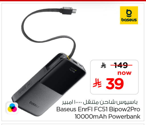 available at هايبر الوفاء in مملكة العربية السعودية, السعودية, سعودية - الخرج