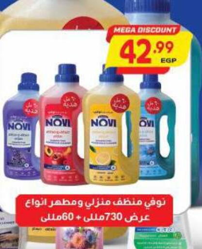 available at El.Husseini supermarket  in Egypt - Cairo