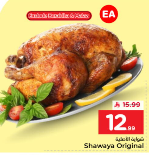 available at نستو in مملكة العربية السعودية, السعودية, سعودية - الخرج