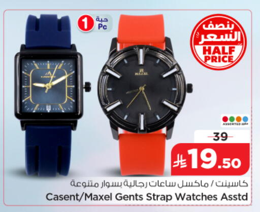 available at Nesto in KSA, Saudi Arabia, Saudi - Buraidah