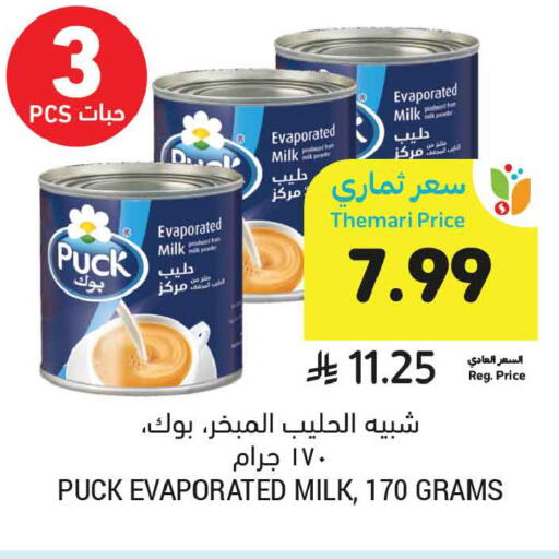 available at أسواق التميمي in مملكة العربية السعودية, السعودية, سعودية - المدينة المنورة