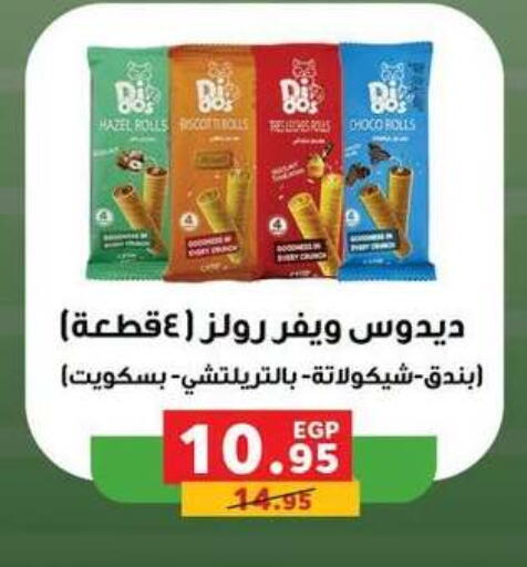 available at بنده in Egypt - القاهرة