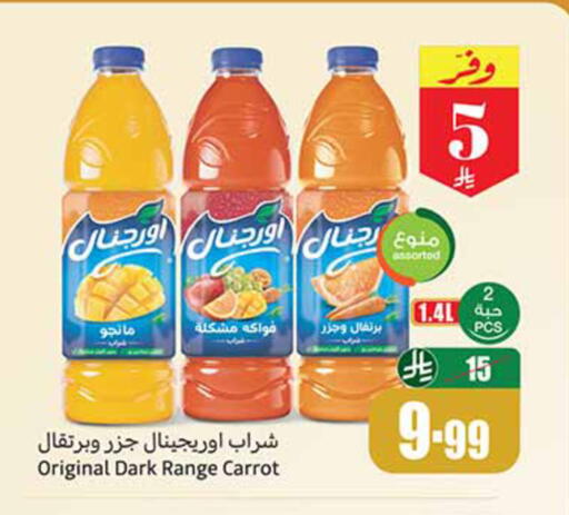 Carrot available at Othaim Markets in KSA, Saudi Arabia, Saudi - Bishah