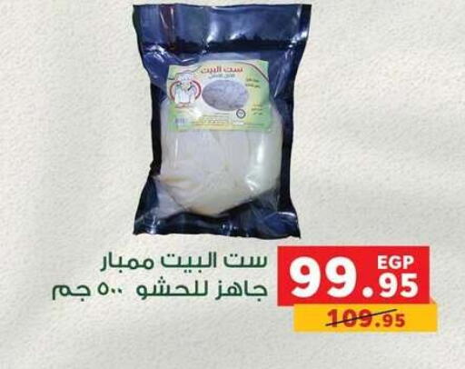 available at بنده in Egypt - القاهرة