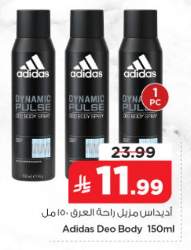 available at نستو in مملكة العربية السعودية, السعودية, سعودية - المنطقة الشرقية