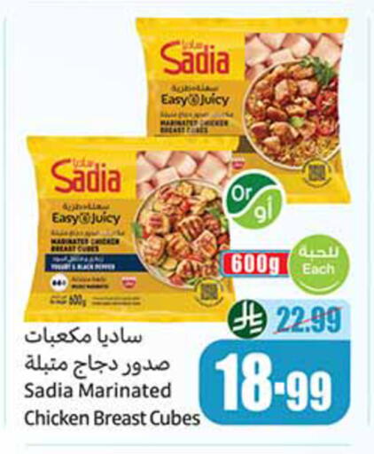 available at أسواق عبد الله العثيم in مملكة العربية السعودية, السعودية, سعودية - بيشة