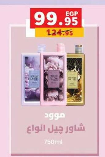 available at بنده in Egypt - القاهرة