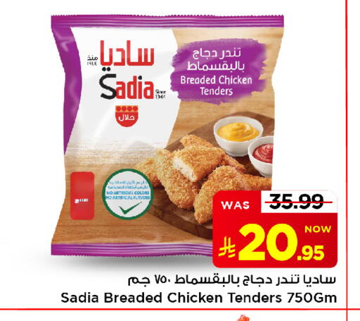 available at Mark & Save in KSA, Saudi Arabia, Saudi - Al Khobar