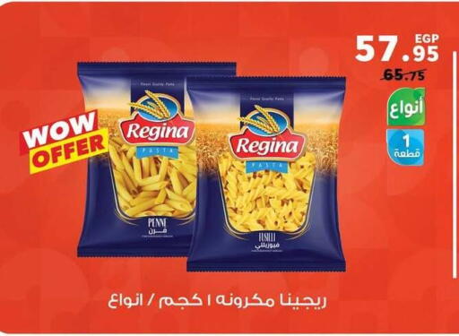 available at بنده in Egypt - القاهرة