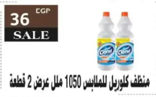 available at عرفة ماركت in Egypt - القاهرة