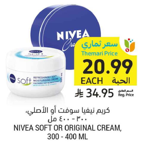 available at Tamimi Market in KSA, Saudi Arabia, Saudi - Ar Rass