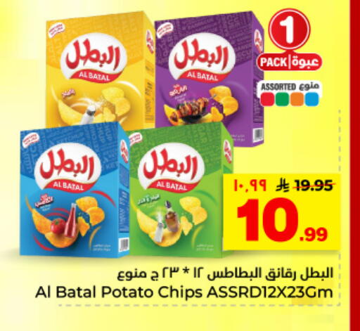 Potato available at هايبر الوفاء in مملكة العربية السعودية, السعودية, سعودية - المنطقة الشرقية