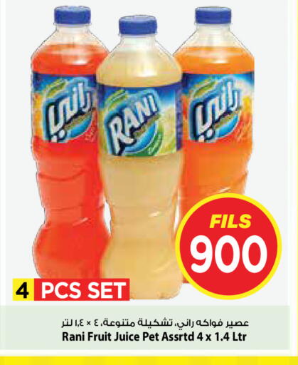 available at مارك & سايف in الكويت - محافظة الأحمدي