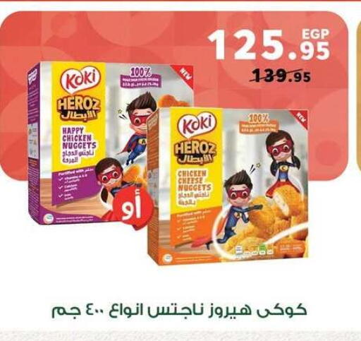 available at بنده in Egypt - القاهرة