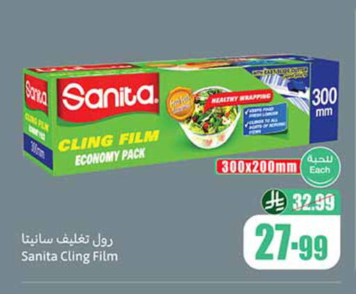 available at أسواق عبد الله العثيم in مملكة العربية السعودية, السعودية, سعودية - المدينة المنورة