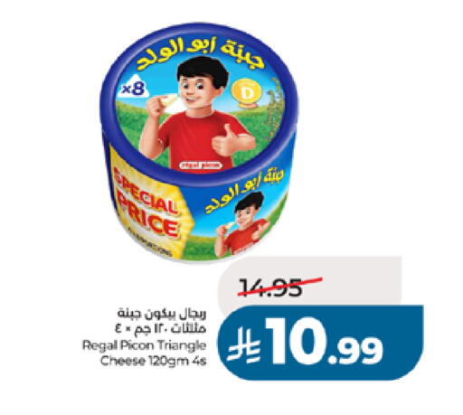 available at لولو هايبرماركت in مملكة العربية السعودية, السعودية, سعودية - تبوك