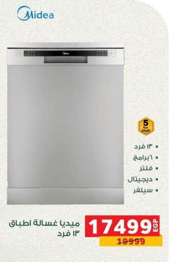 available at Panda  in Egypt - Cairo