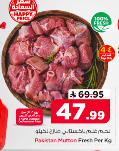available at نستو in مملكة العربية السعودية, السعودية, سعودية - المنطقة الشرقية
