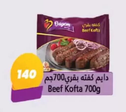 available at عرفة ماركت in Egypt - القاهرة