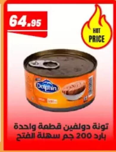 available at عرفة ماركت in Egypt - القاهرة