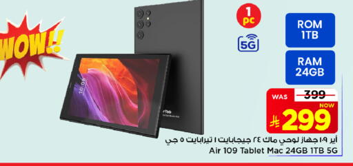 available at Mark & Save in KSA, Saudi Arabia, Saudi - Al Khobar