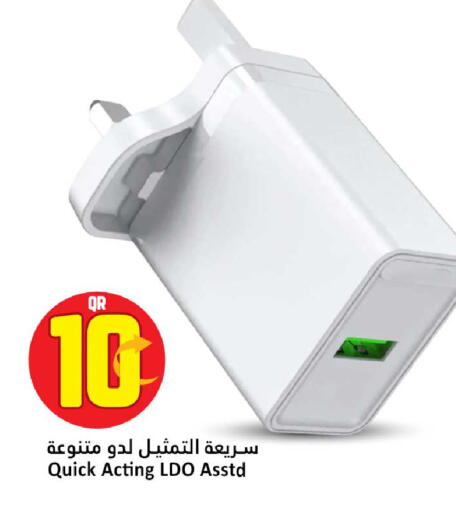 available at دانة هايبرماركت in قطر - الشحانية
