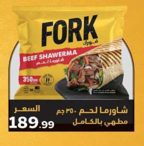available at El.Husseini supermarket  in Egypt - Cairo