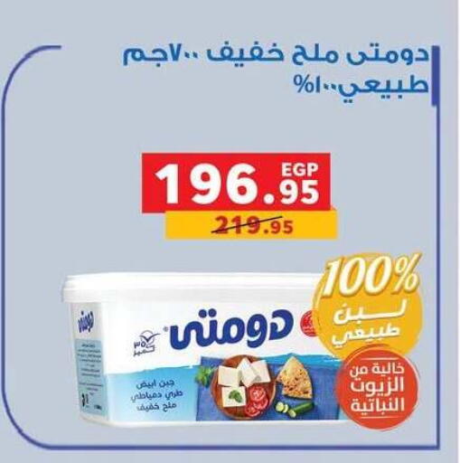 available at بنده in Egypt - القاهرة