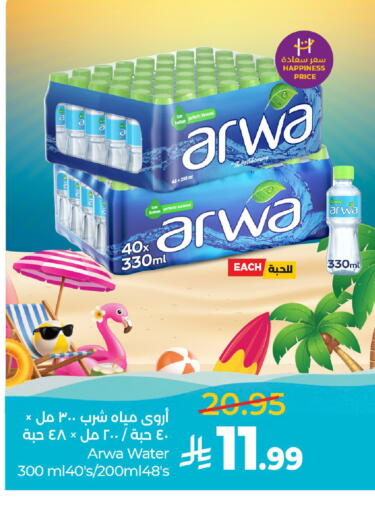 available at لولو هايبرماركت in مملكة العربية السعودية, السعودية, سعودية - الخرج