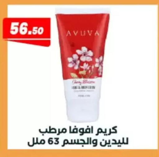 available at عرفة ماركت in Egypt - القاهرة