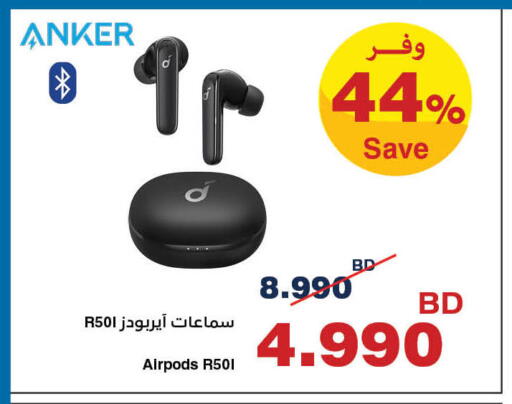 available at هايبرماكس in البحرين