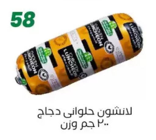 available at عرفة ماركت in Egypt - القاهرة