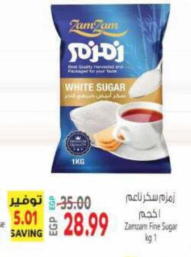 available at El.Husseini supermarket  in Egypt - Cairo