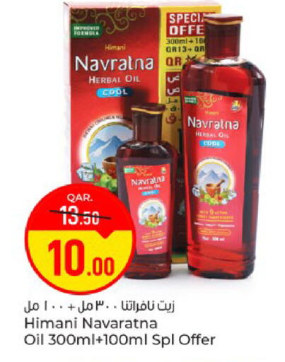 available at باريس هايبرماركت in قطر - الوكرة