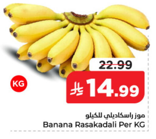 Banana available at نستو in مملكة العربية السعودية, السعودية, سعودية - المنطقة الشرقية